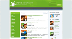 Desktop Screenshot of android-playgame.com